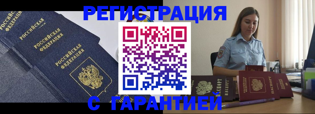 прописка иностранных граждан в Александровске