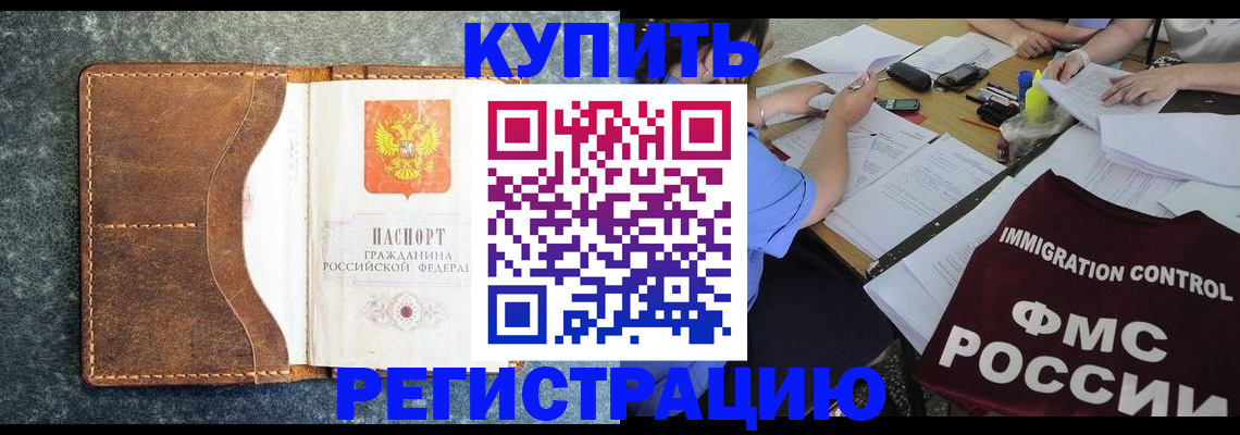 где прописаться в Александровске