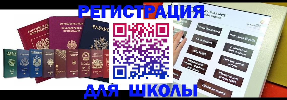 прописка штамп в Александровске