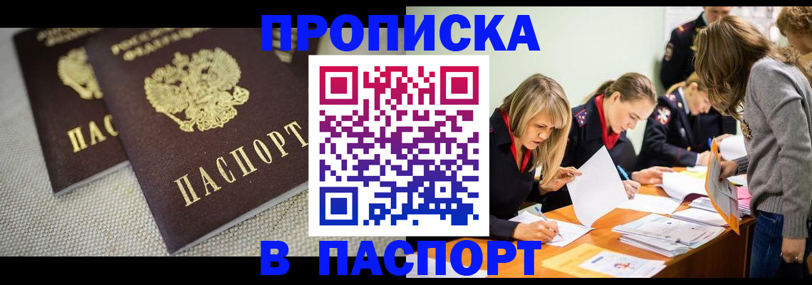 регистрация для дет. сада в Александровске